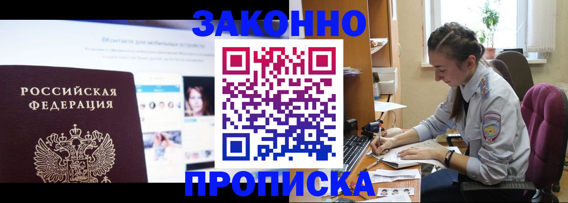 регистрация для школы в Кызыле